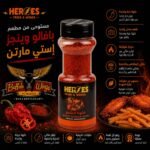 الشبح - حار جدا