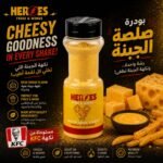 بودرة صوص الجبن